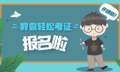 考起重工證有什么要求如何報(bào)名？