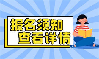 叉車(chē)證報(bào)名怎么報(bào)的考試要多少錢(qián)？