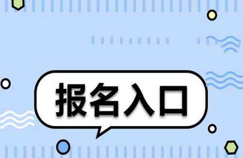杭州污水處理工報(bào)考要求及需要注意事項(xiàng)便捷通道