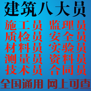 監(jiān)理員在哪里報名考取費用多少-報名入口